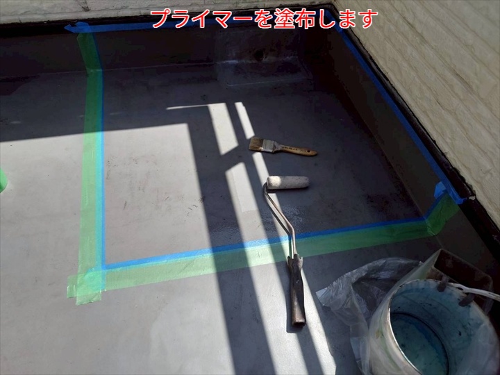 プライマー塗布