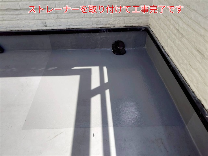 ドレン改修工事完了