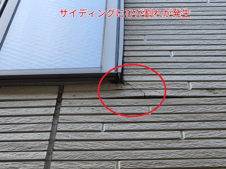 サイディングのひび割れ