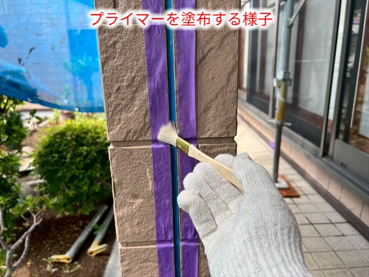 シーリング打ち替えの様子
