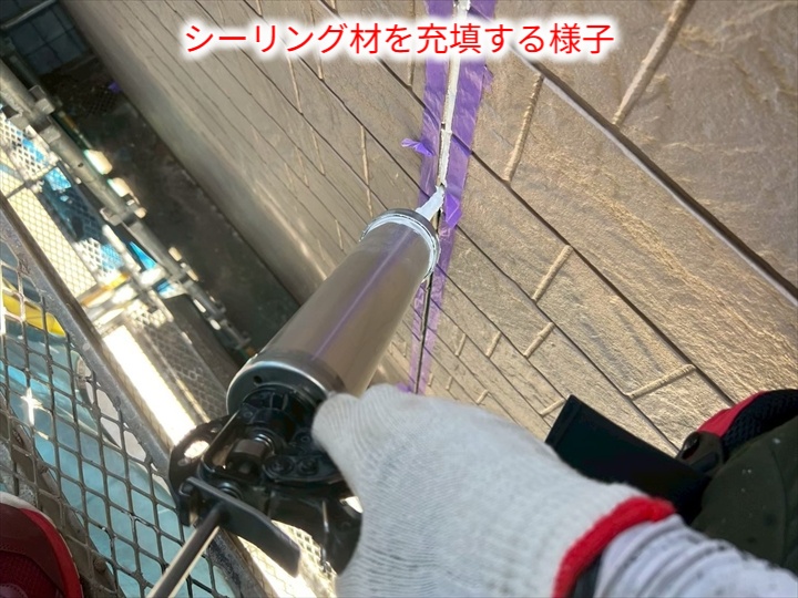 シーリング打ち替え工事の様子