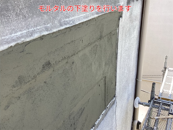 窓塞ぎにてモルタル下塗り