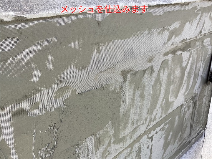 窓塞ぎにてメッシュを仕込みます