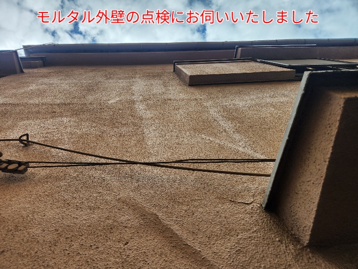 モルタル外壁の点検