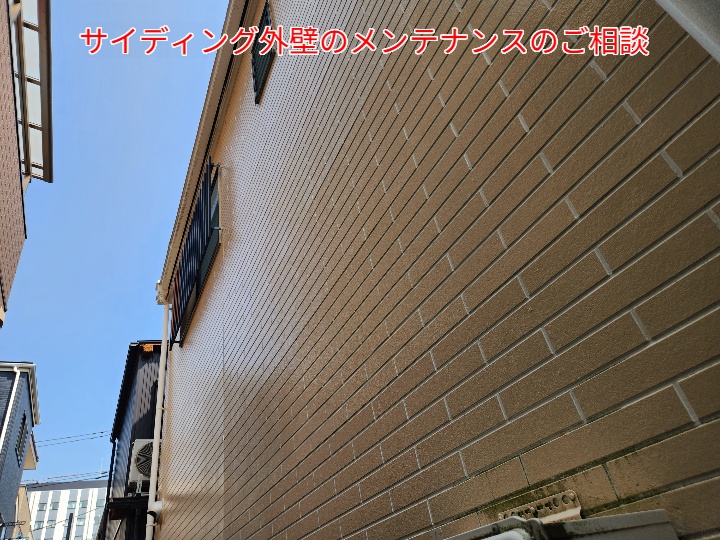 サイディング外壁のメンテナンス方法と劣化サインを解説