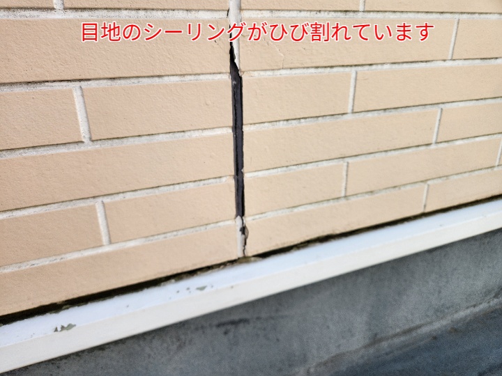 サイディングのシーリングの劣化