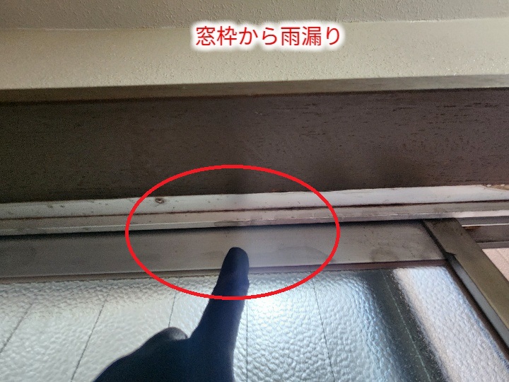 江戸川区南小岩で窓枠から雨漏り、劣化したシーリング補修が必要だった現地調査