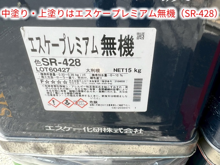 無機塗料の製品ラベル
