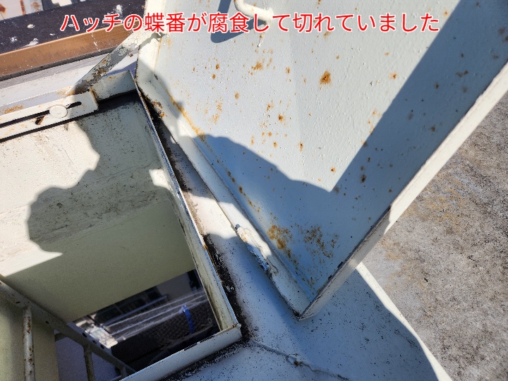 蝶番が腐食により破断