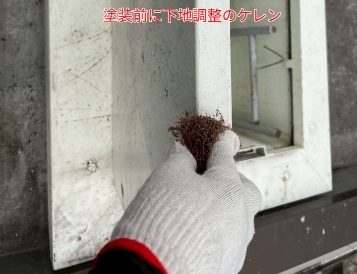 ハッチ塗装にてけれん