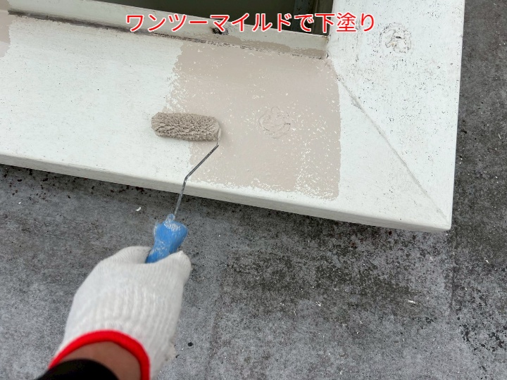 ワンツーマイルドで下塗り