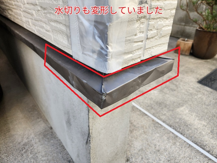 車が接触して水切りが変形