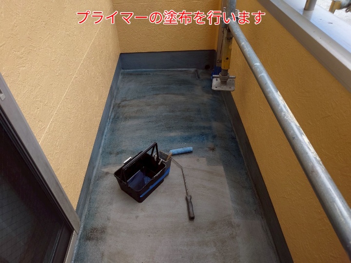 ベランダ防水工事にてプライマー塗布