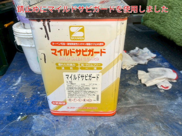 鉄骨階段塗装工事にてマイルドサビガードを使用