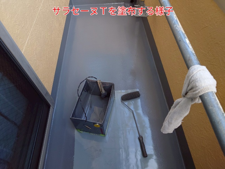 ベランダ防水にてトップコートを塗布