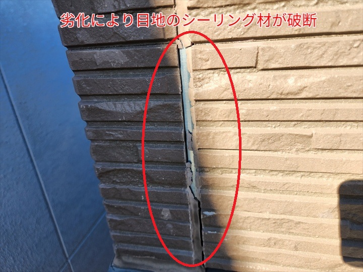 シーリング材の破断