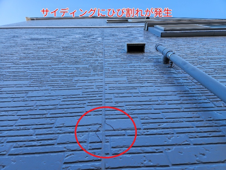 サイディングのひび割れ