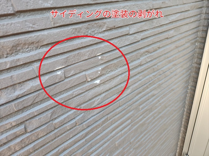 サイディングの塗装の剥がれ