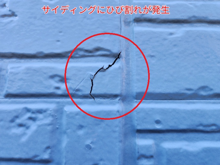 サイディングのひび割れ