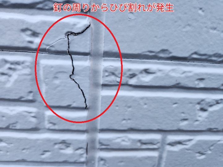 サイディングのひび割れ