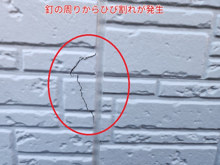 サイディングのひび割れ
