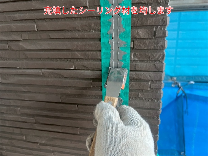 シーリング打ち替え