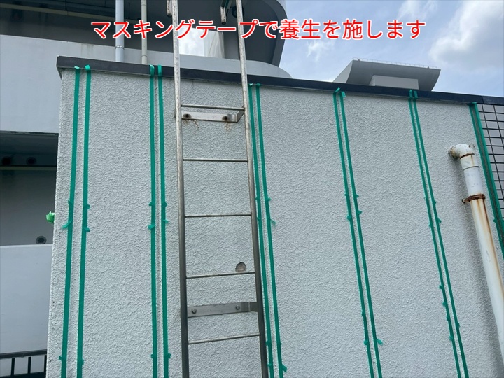 目地補修にてマスキングテープで養生