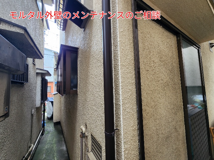 モルタル外壁調査
