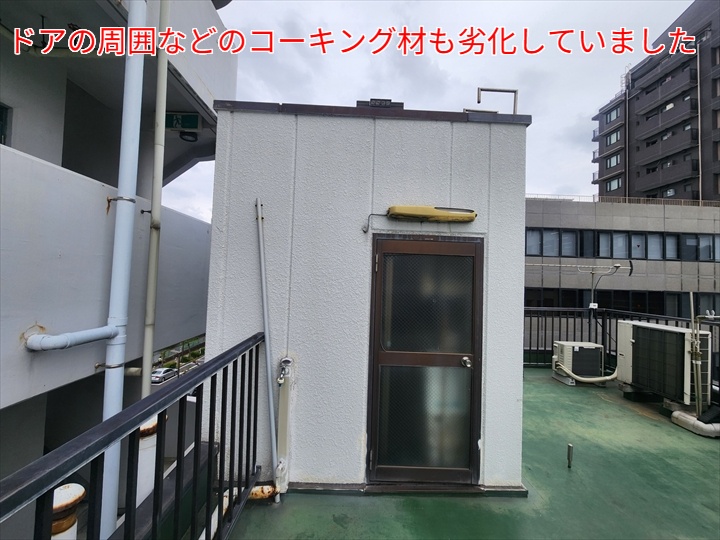 コーキングの劣化
