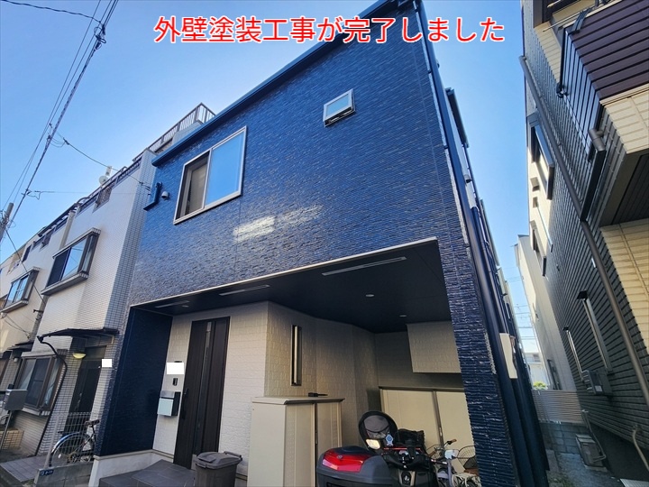 外壁塗装工事完了