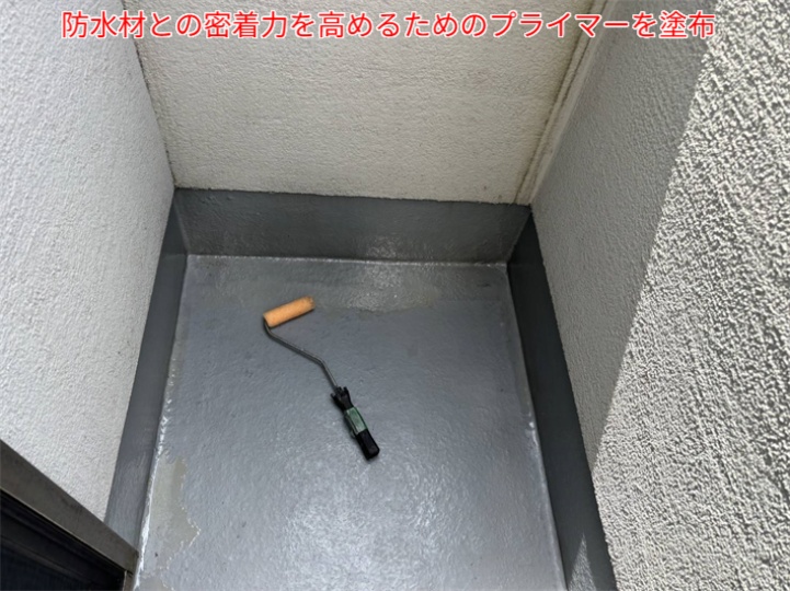 防水工事にてプライマーを塗布