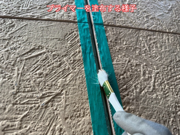シーリング工事にてプライマー塗布