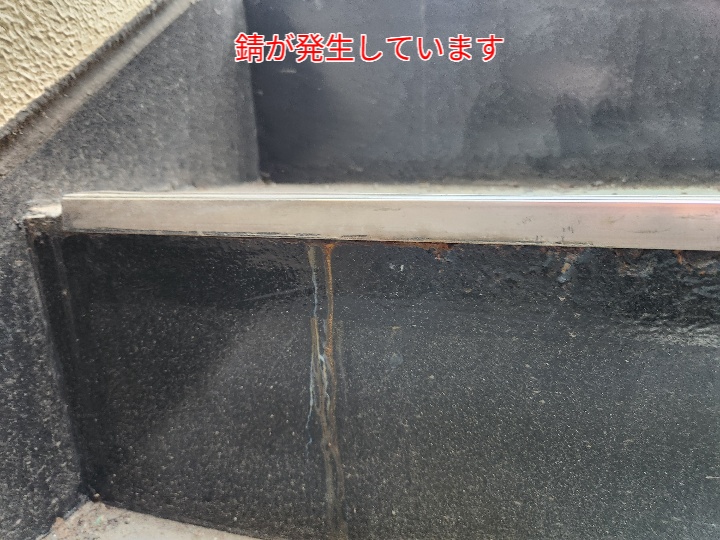 鉄骨階段に錆発生
