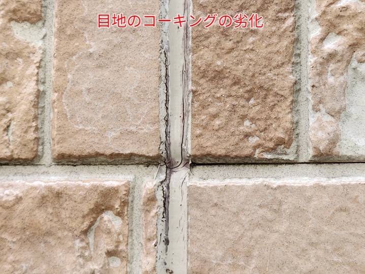 サイディング外壁の目地メンテナンスが住まいを守る重要ポイント