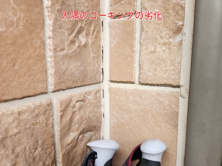 サイディング外壁の入隅のコーキングの劣化