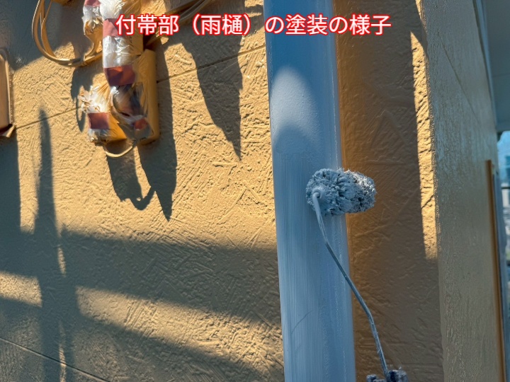付帯部塗装の様子