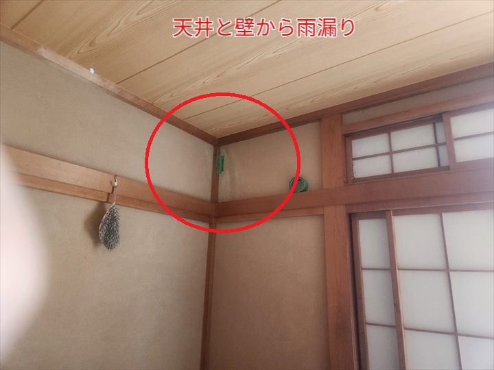 雨漏り