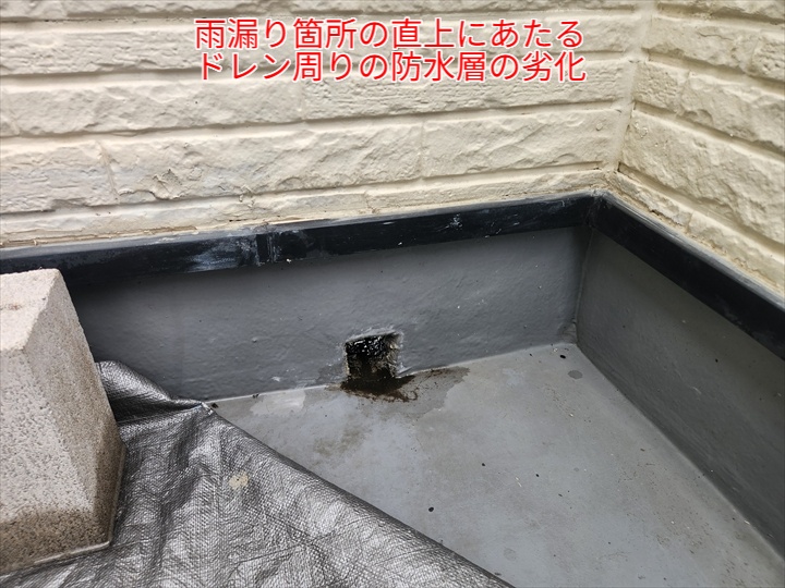 ドレン周りの劣化