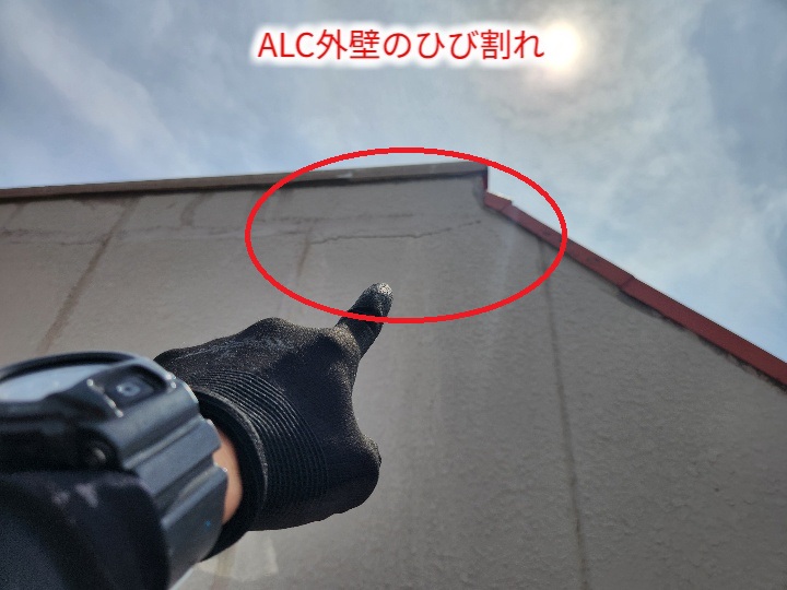 高所ALC外壁の亀裂