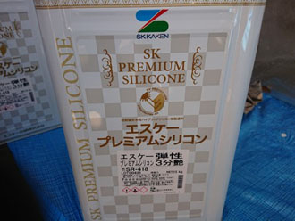 エスケープレミアムシリコン