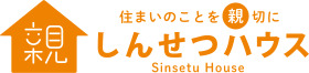 しんせつハウス株式会社