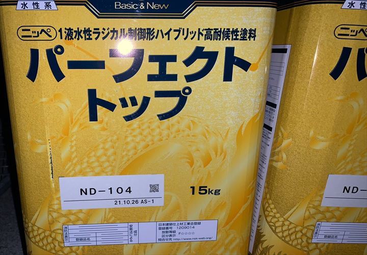 パーフェクトトップ