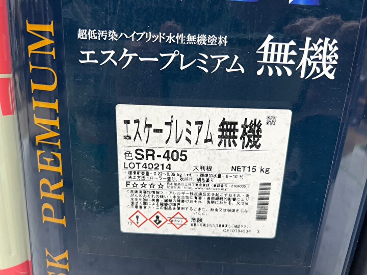 仕上げに使用する塗料はエスケー化研のエスケープレミアム無機