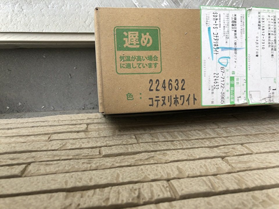オートンサイディングシーラント