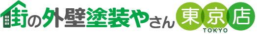 街の外壁塗装やさん