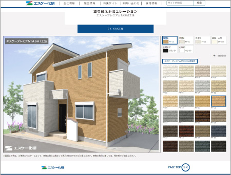 エスケー化研が提供しているカラーシミュレーションでは多用なカラーをパソコン上で見ることが出来ます