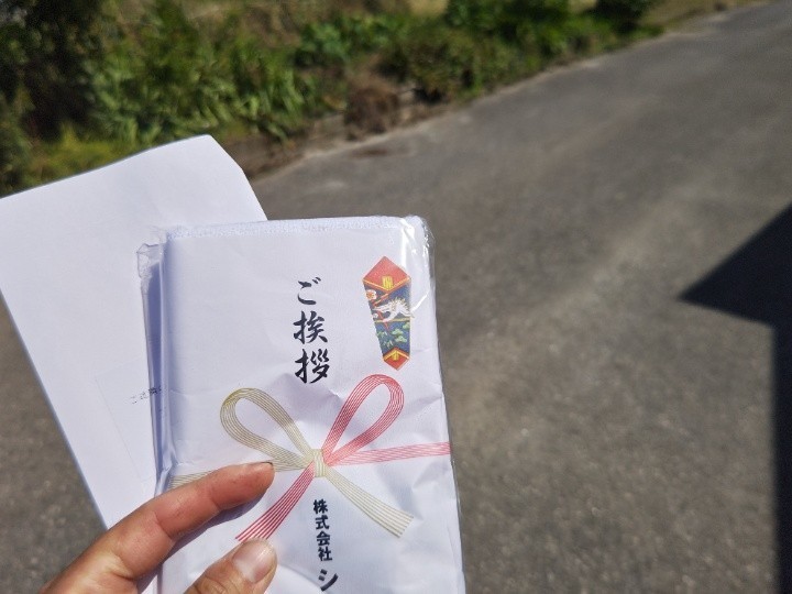 ご近隣の住民へ事前に挨拶