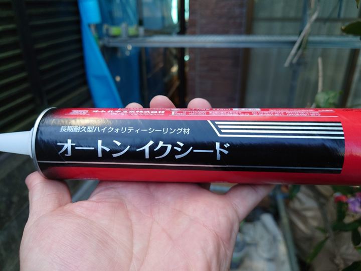 高耐久型シーリング材