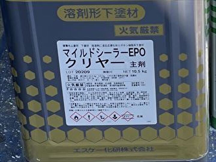 下塗り材はエスケー化研のマイルドシーラーEPO