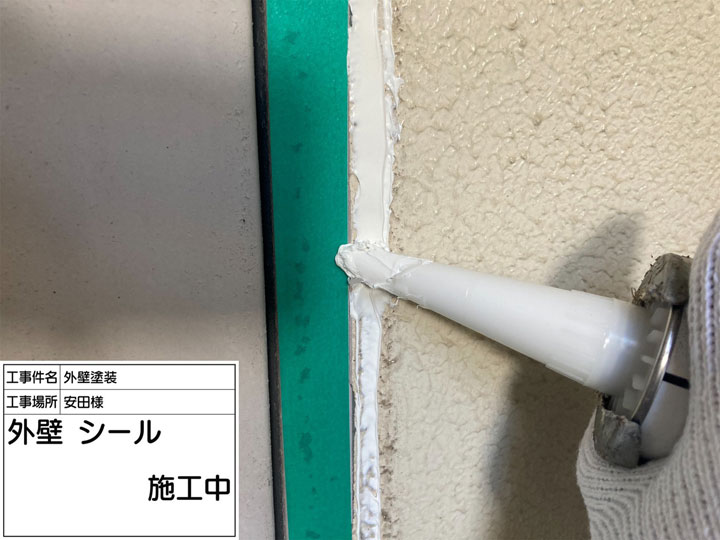 シーリング工事の様子